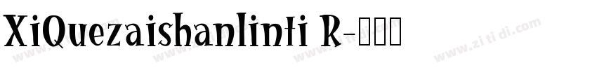XiQuezaishanlinti R字体转换